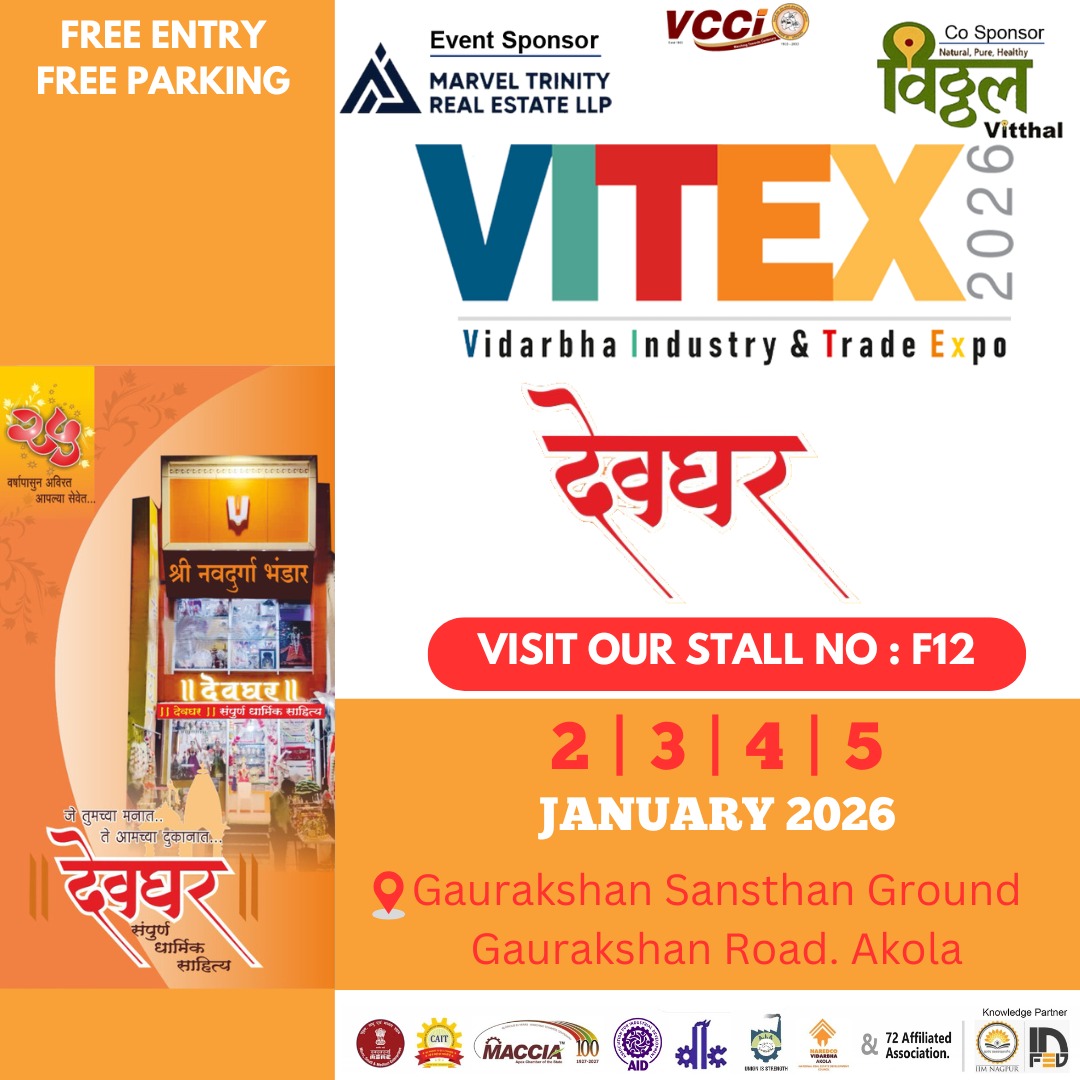 DEVGHAR - VITEX 2026