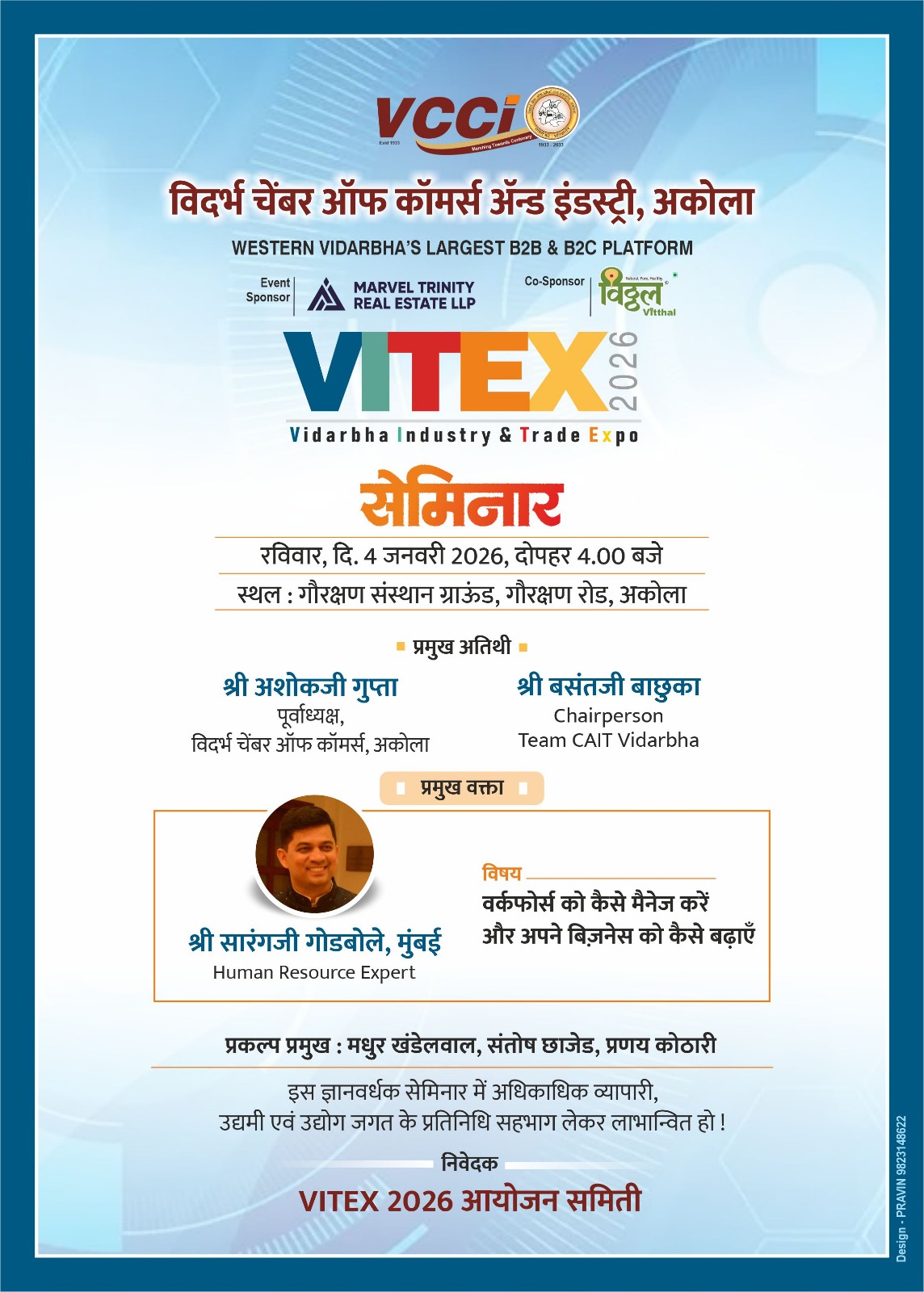 BUSINESS SEMINAR JAN 4, 2026 @ VITEX 2026